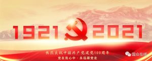 大干快上，全力以赴新目標(biāo)！